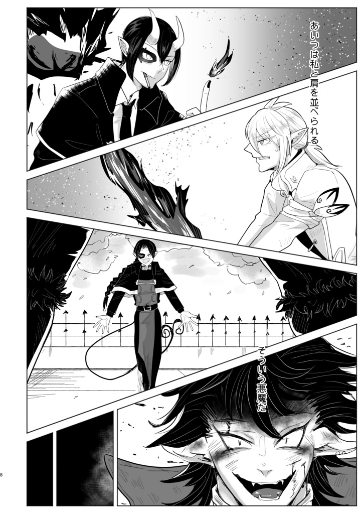 【サブアズ】「希」(心臓破り後のサブアズもだもだ本)