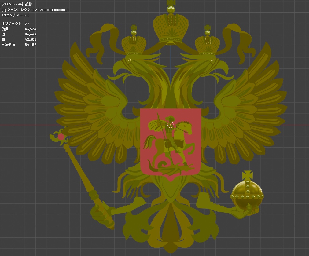 双頭の鷲（ロシアの国章）