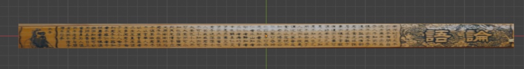 孔子Stick