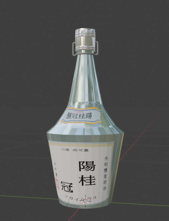 レトロなボトル