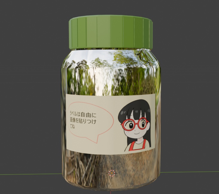 なんかの瓶