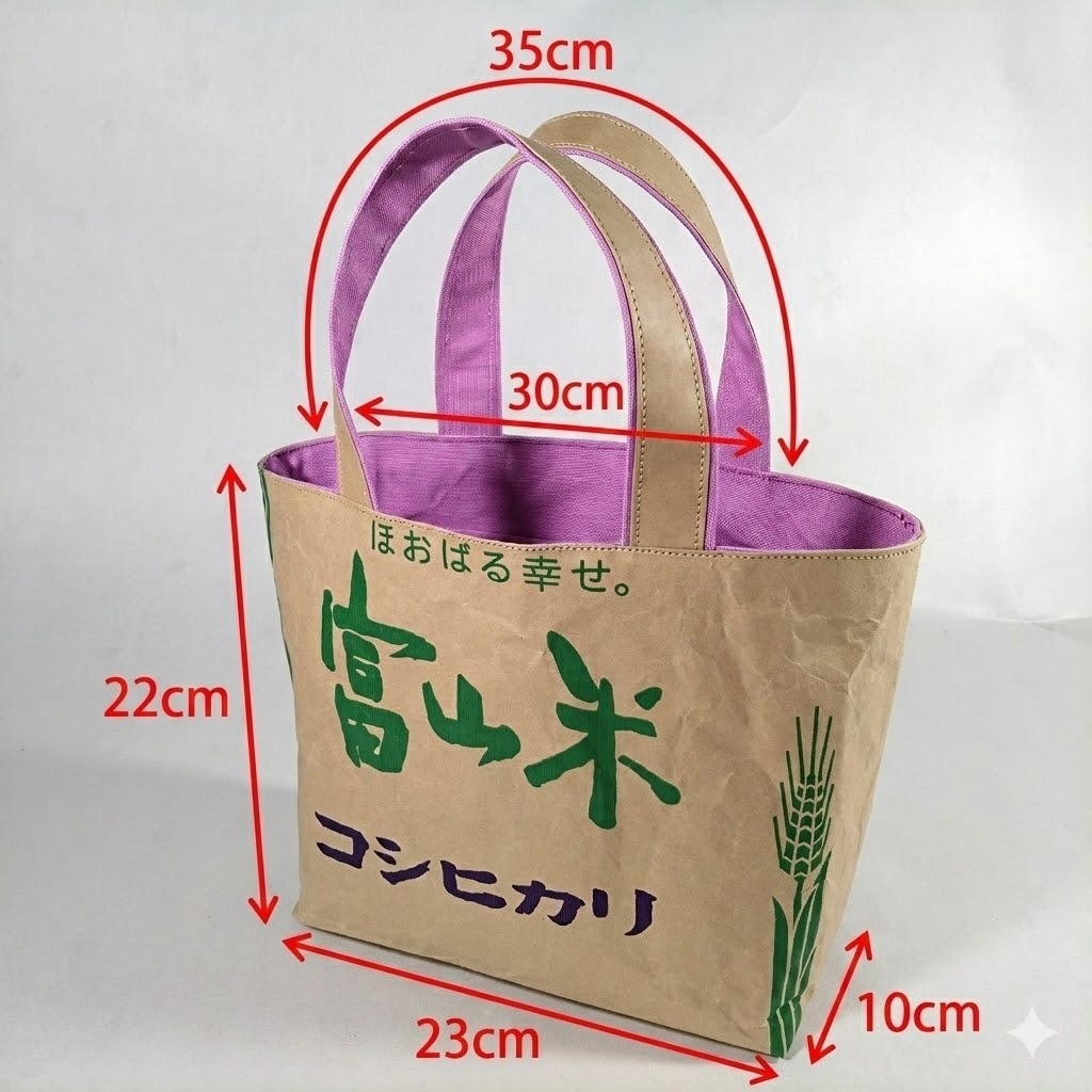 【試作品・訳あり】手帳好きのための 富山米袋アップサイクル ミニトートバッグ(内布:丈夫な9.5号帆布)