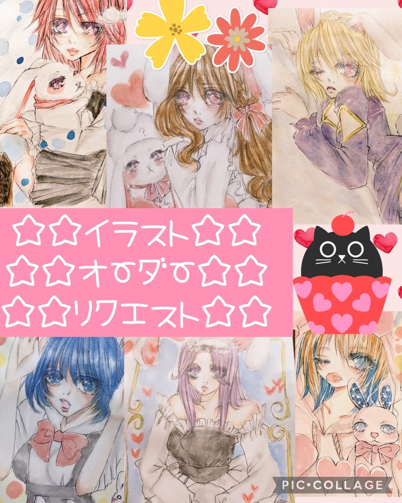 クロ様ご専用♡手描きイラスト♡リクエスト - 通販 - inova.parelhas