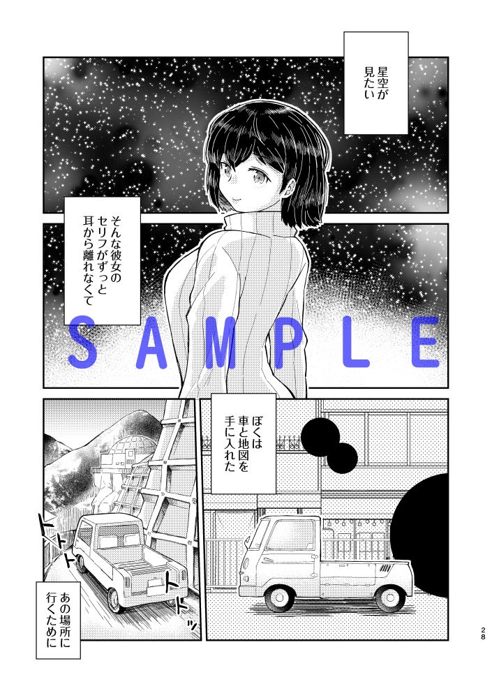 続・終末論 終わった世界の片隅