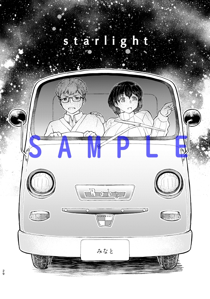 続・終末論 終わった世界の片隅