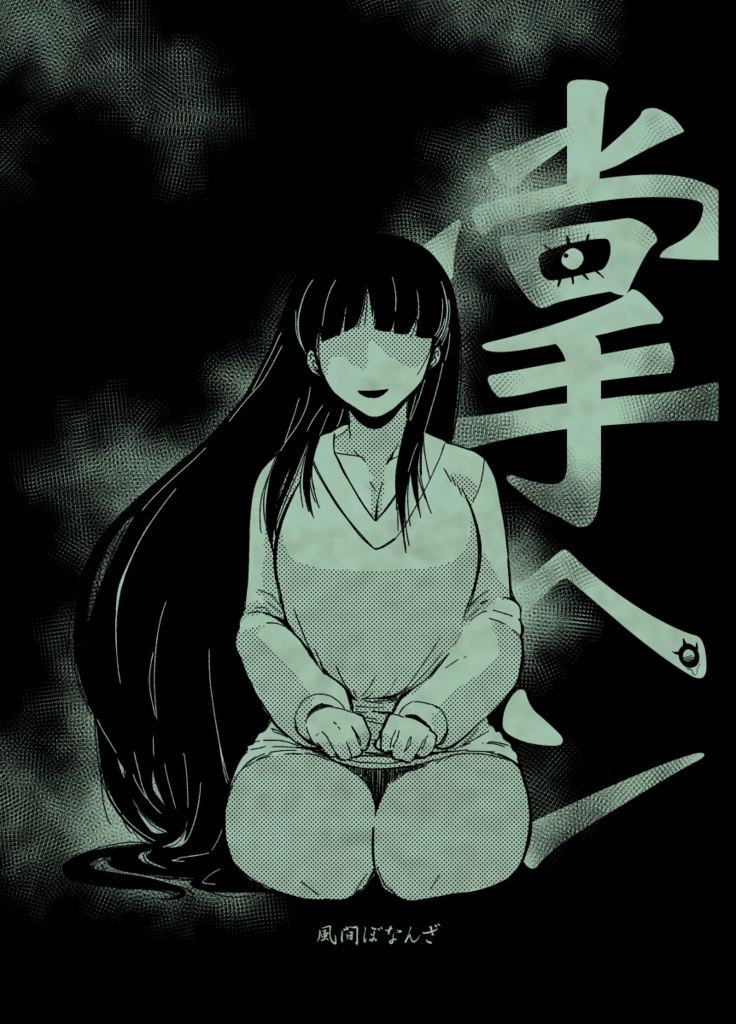 掌ヘン