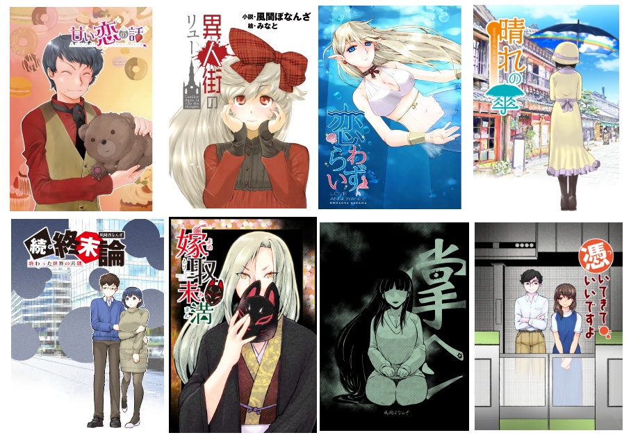 創作本18種類セット