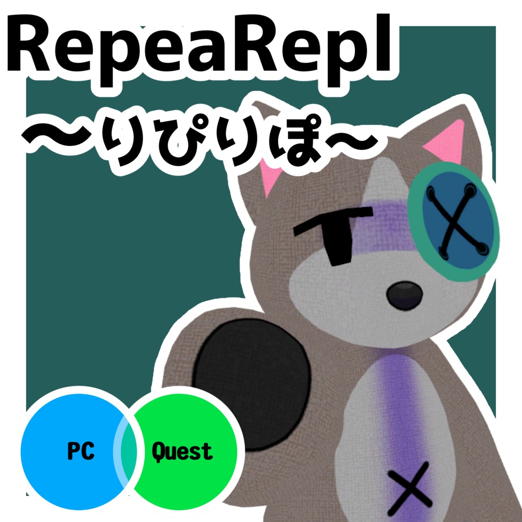 【VRCアバター】RepeaRepl（りぴりぽ）【Quest対応】