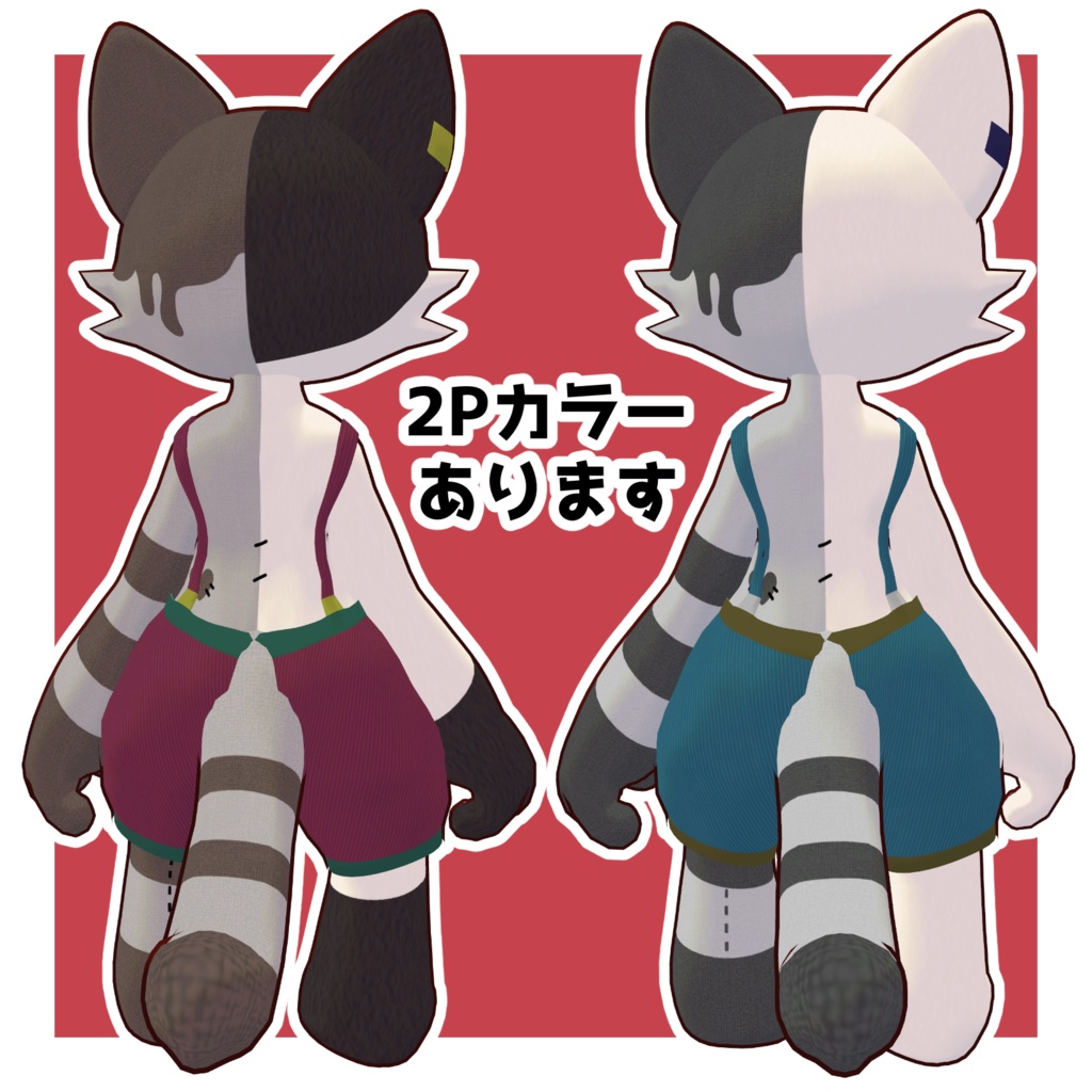 【VRCアバター】EnteCon(えんてこん)【オリジナル3Dモデル】