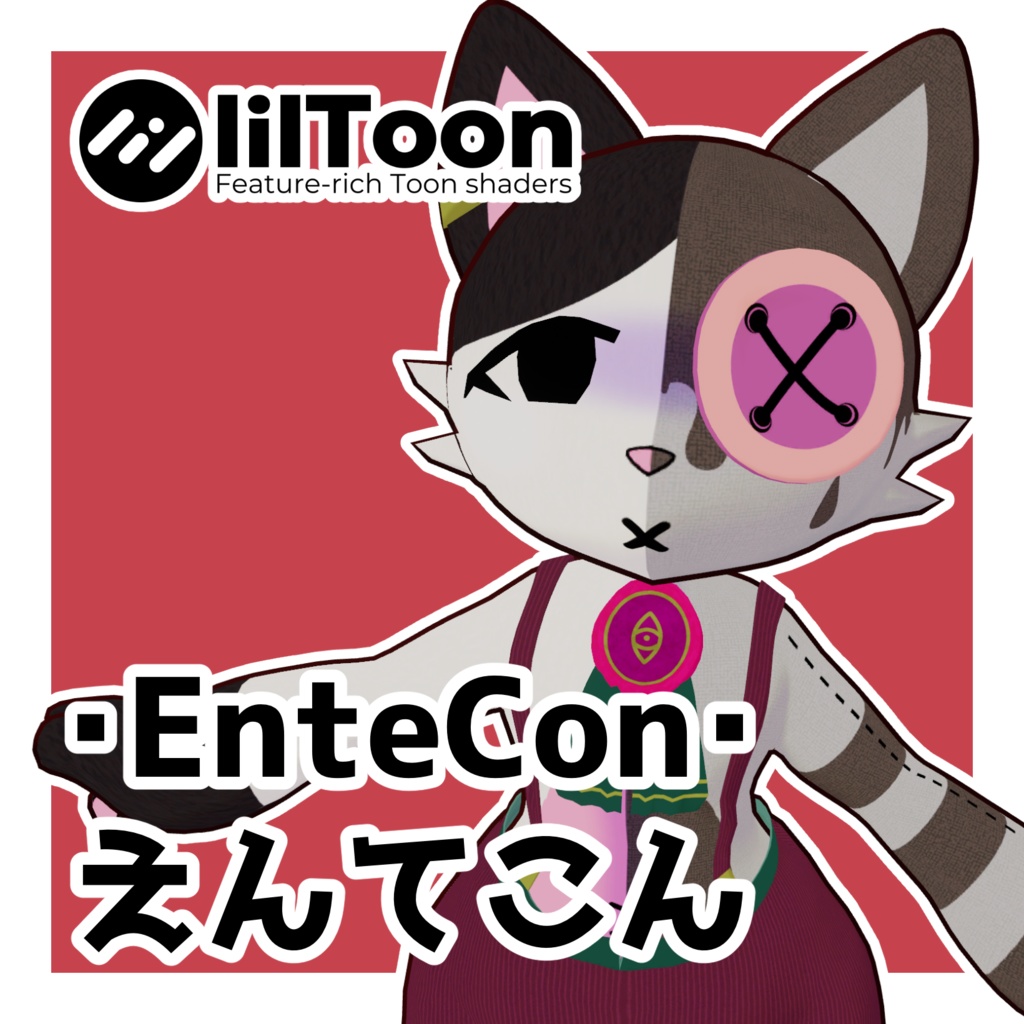 【VRCアバター】EnteCon(えんてこん)【オリジナル3Dモデル】