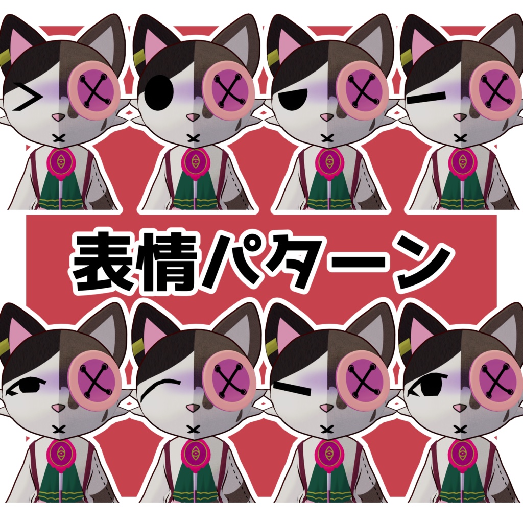 【VRCアバター】EnteCon(えんてこん)【オリジナル3Dモデル】