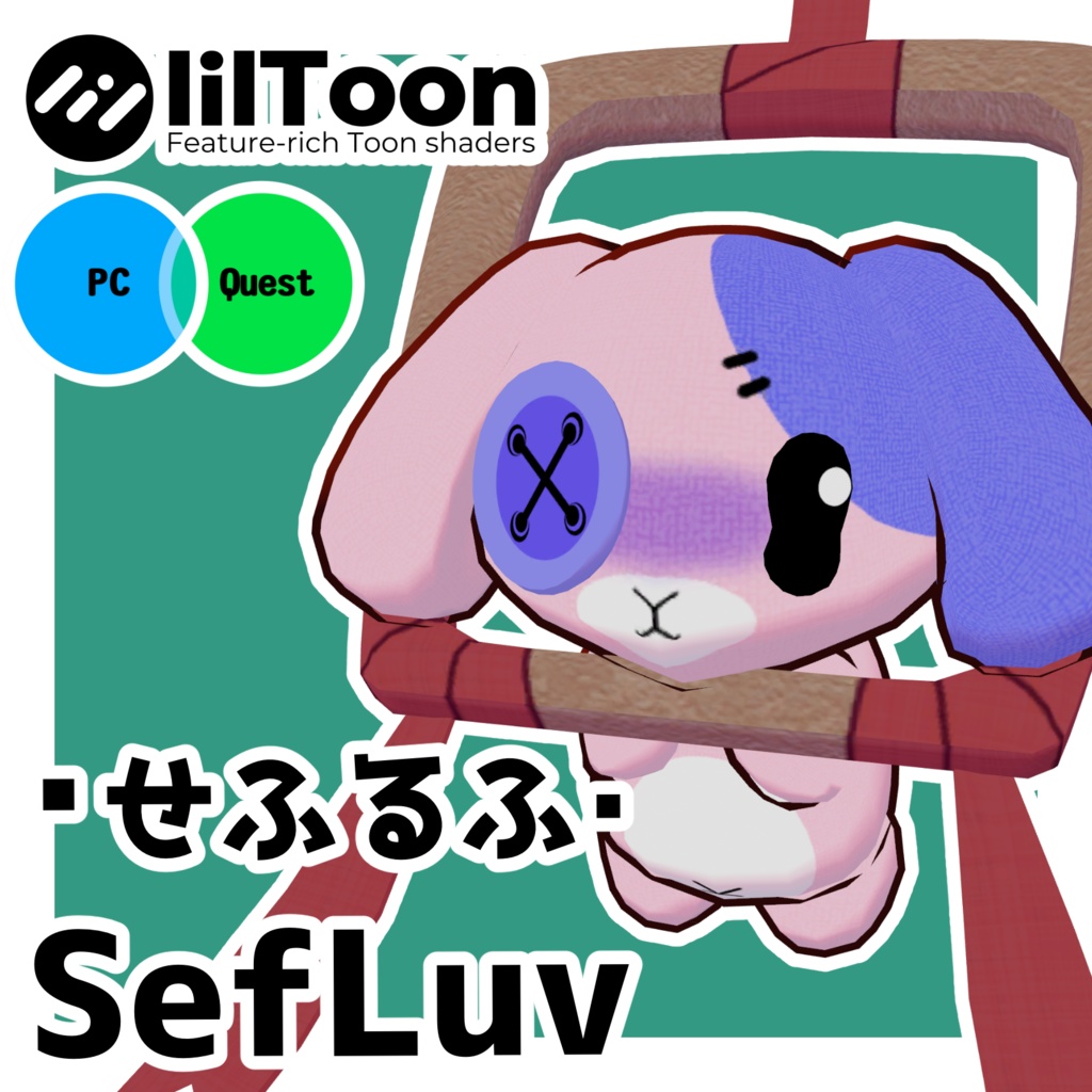 【VRCアバター】SefLuv（せふるふ）【Quest対応】
