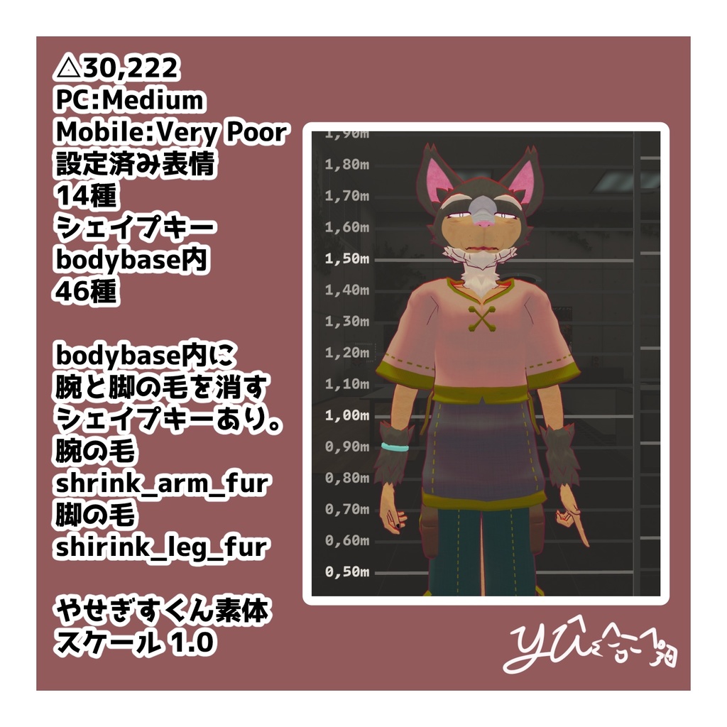 【VRCアバター】StaganRotte(すたがんろって)【やせぎすくん素体】