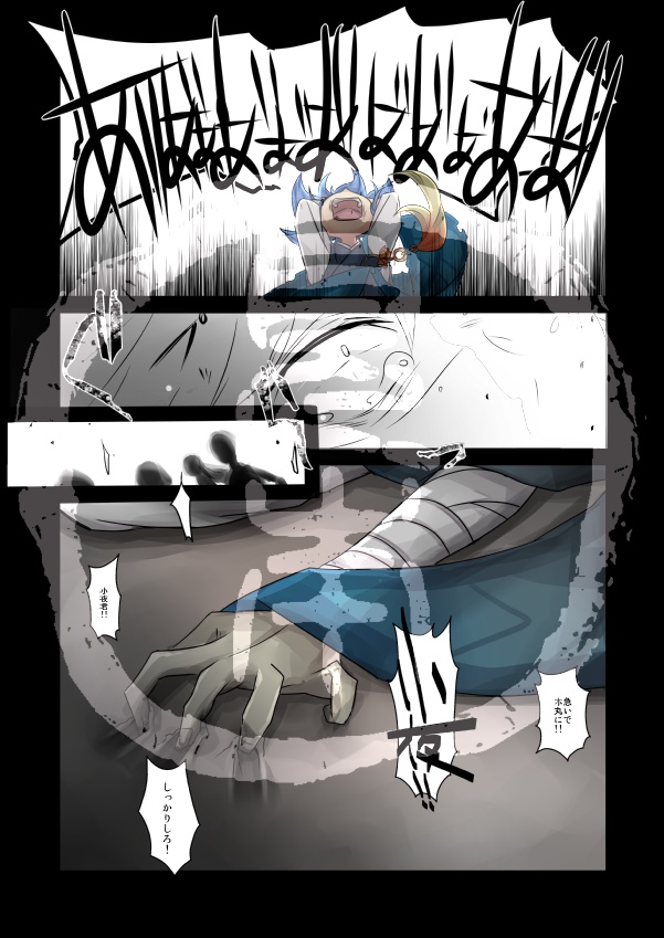 業-小夜左文字の場合-