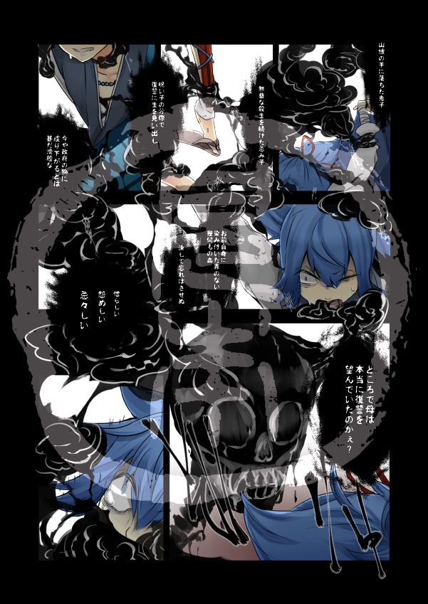 業-小夜左文字の場合-