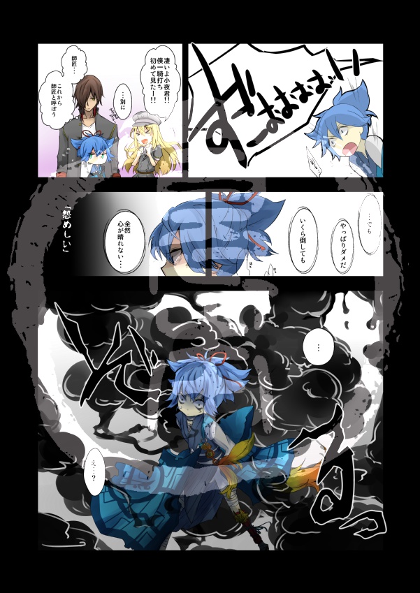 業-小夜左文字の場合-