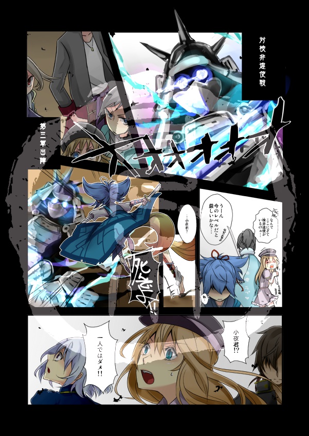 業-小夜左文字の場合-