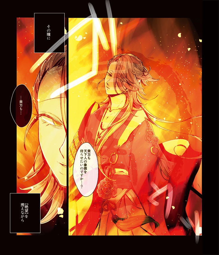 業-宗三左文字の場合-