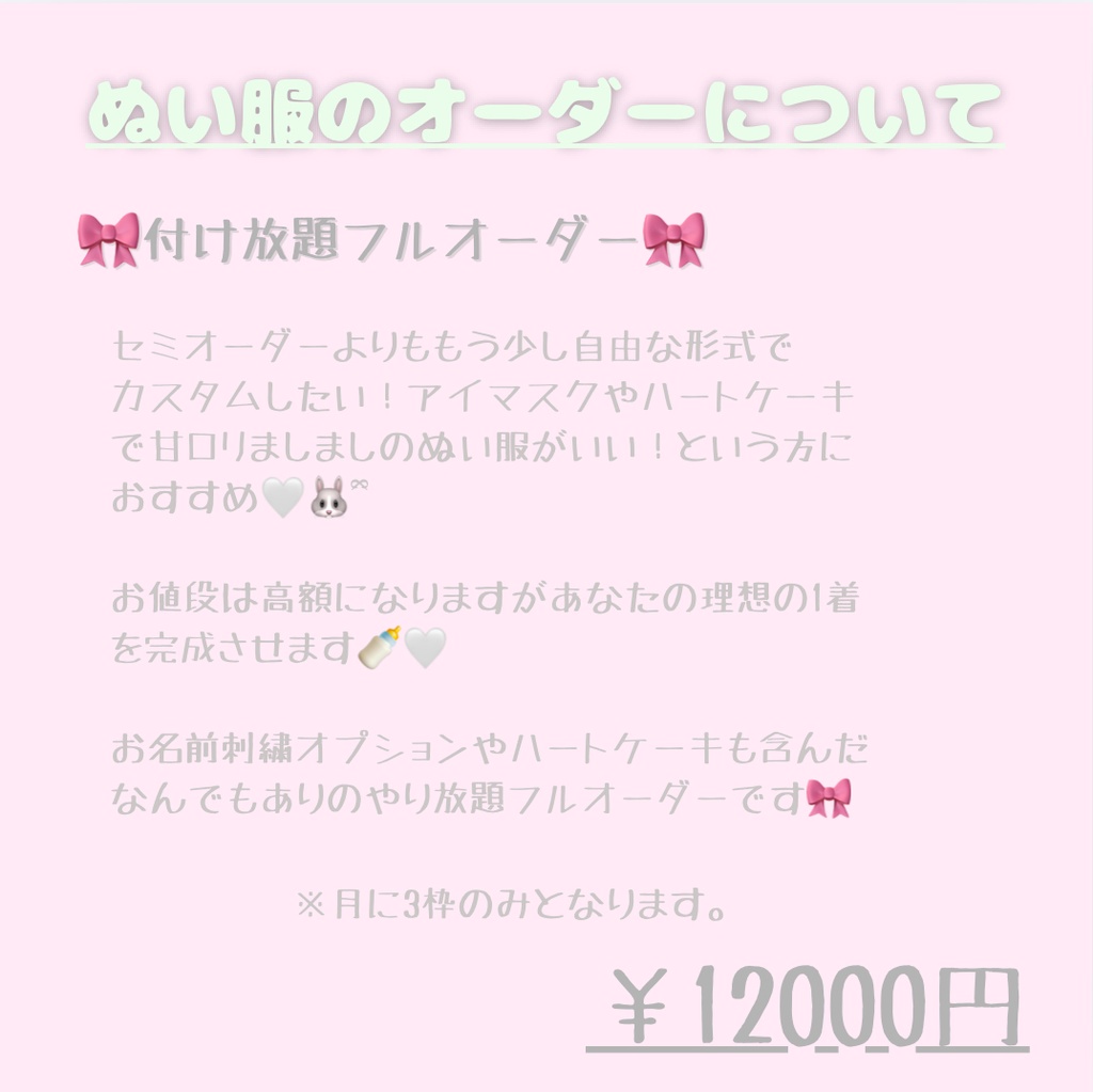 おすわりぬい服 オーダーページ 10cm ちびぐるみ 16cm