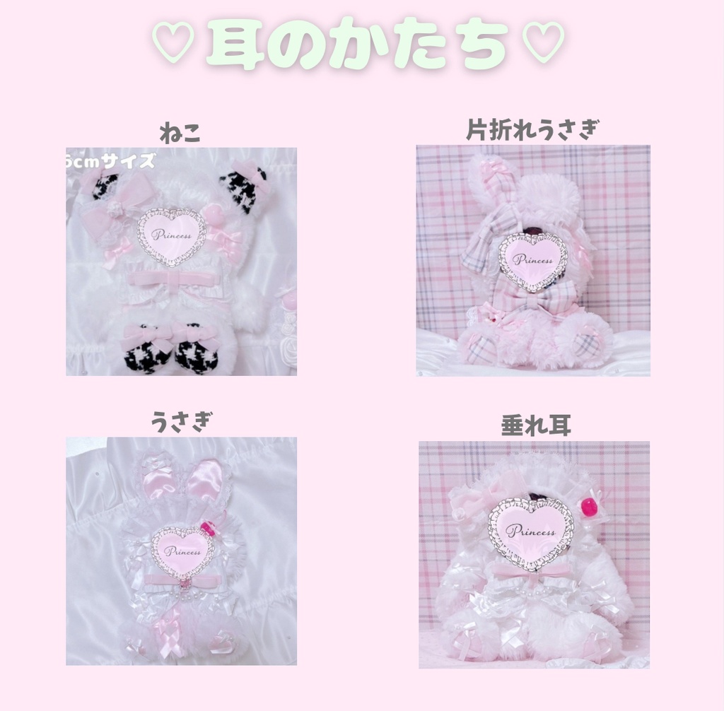 おすわりぬい服 オーダーページ 10cm ちびぐるみ 16cm