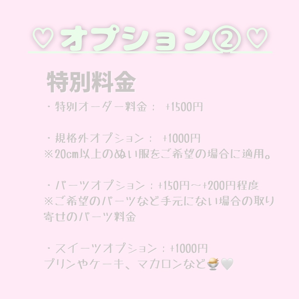 おすわりぬい服 オーダーページ 10cm ちびぐるみ 16cm