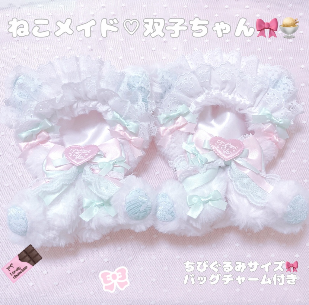 【メイドねこ♡双子ちゃん】 おすわりぬい服 ちびぐるみサイズ 【バッグチャーム】