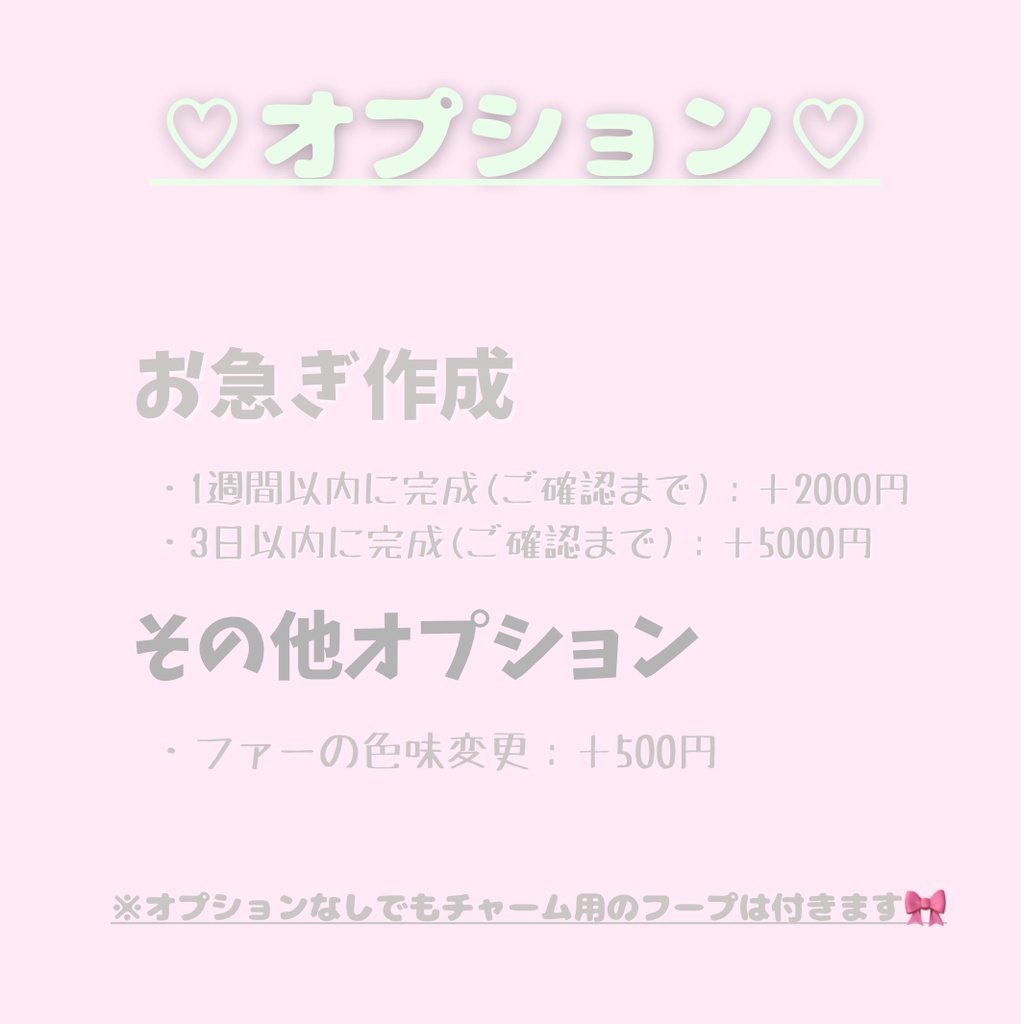 おすわりぬい服 過去作セミオーダー 16cm ちびぐるみサイズ