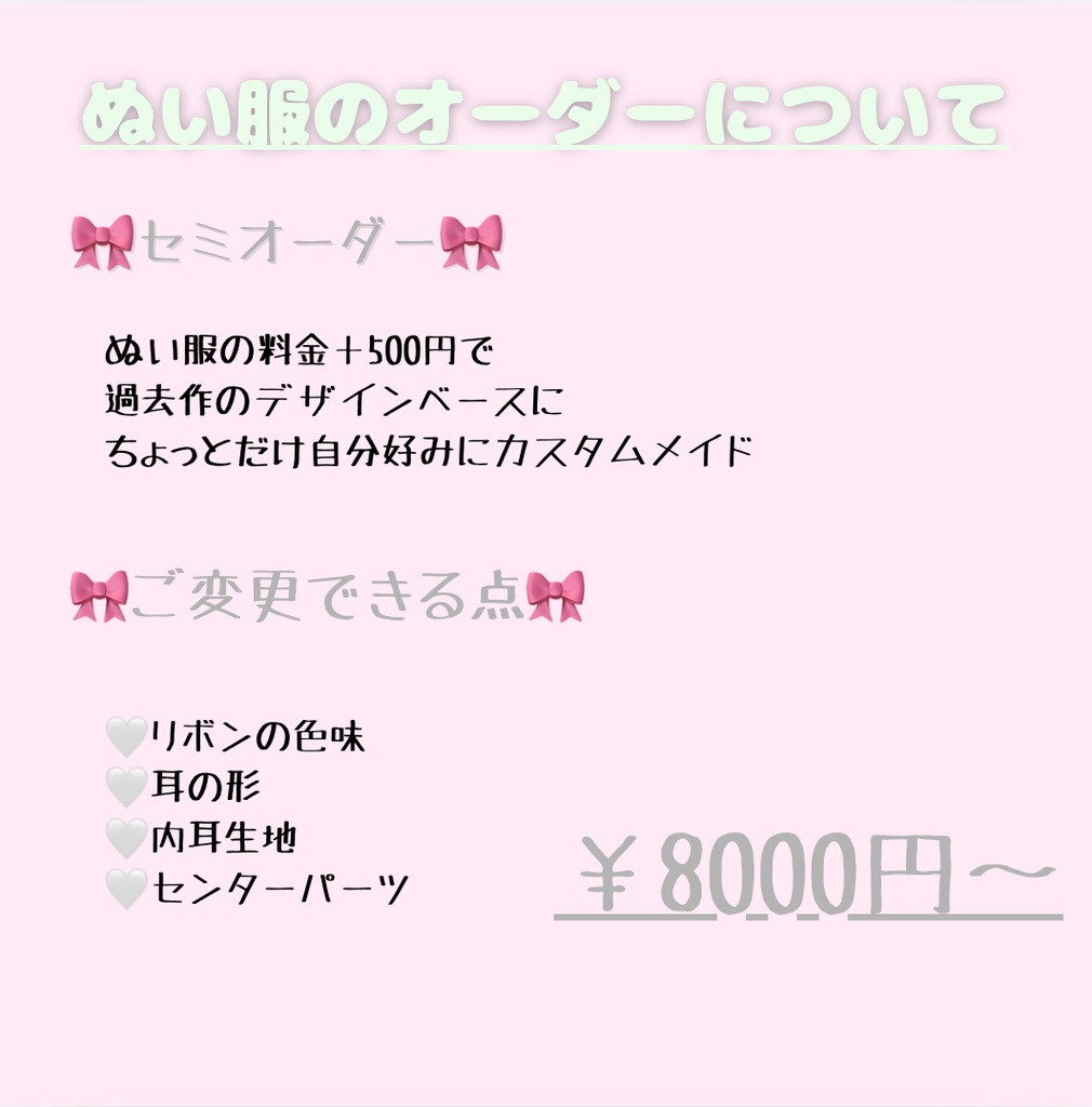 おすわりぬい服 過去作セミオーダー 16cm ちびぐるみサイズ