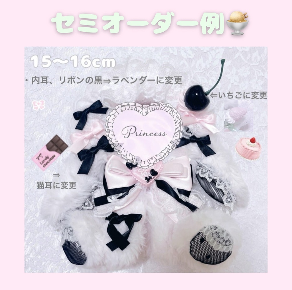 おすわりぬい服 過去作セミオーダー 16cm ちびぐるみサイズ