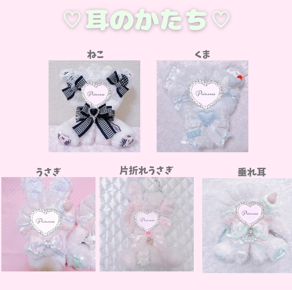 おすわりぬい服 過去作セミオーダー 16cm ちびぐるみサイズ