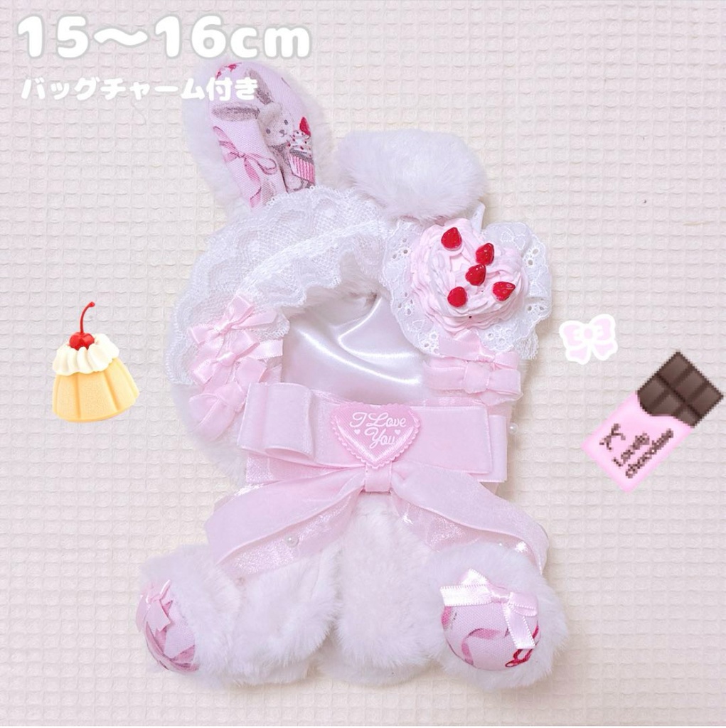 【いちごケーキ♡ロリータうさちゃん】 おすわりぬい服 16cm バッグチャーム付
