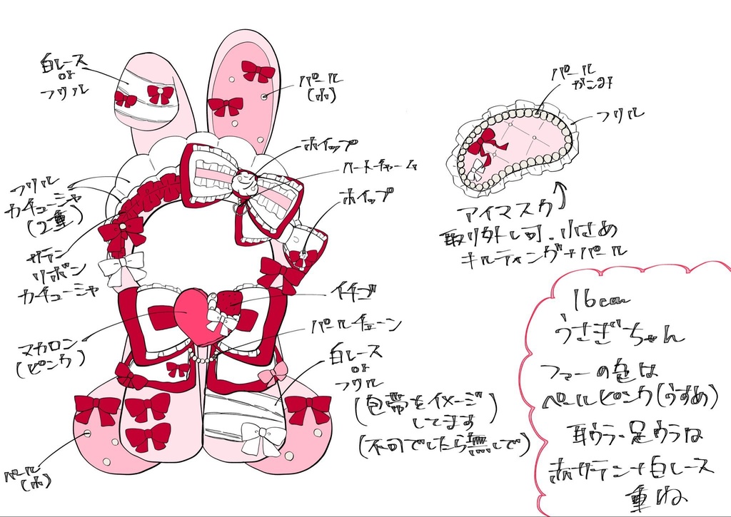 鳴兎りと様専用オーダーページ