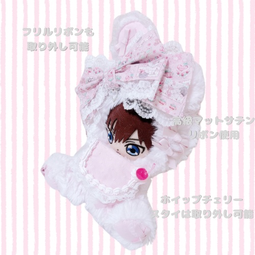 【Whip Cherry Party♡rabbit】おすわりぬい服 16cm ピンク ハンドメイド PREMIUM LINE