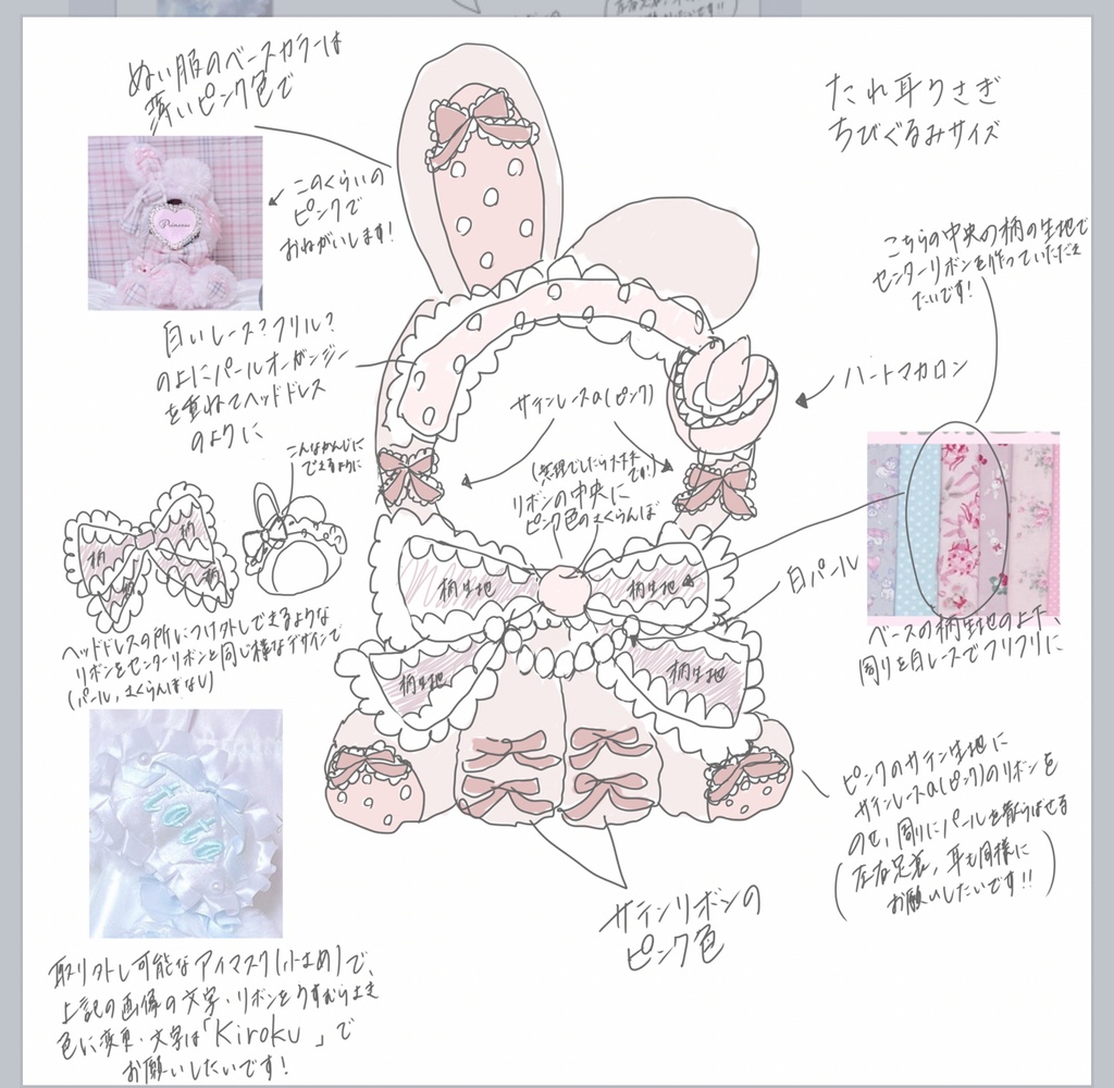 ゆる様専用オーダーページ