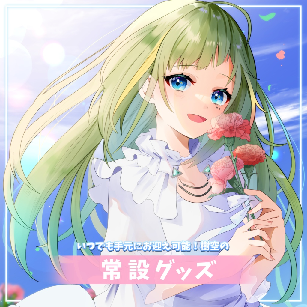 【常設】ポストカードシリーズ（全２種）