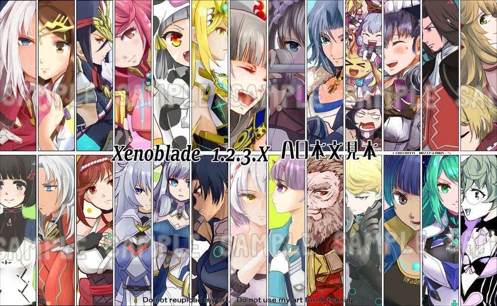 AO【ゼノブレイドシリーズイラスト本】