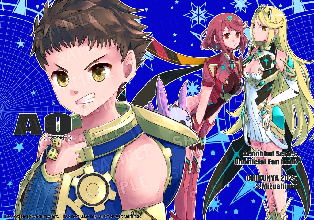 AO【ゼノブレイドシリーズイラスト本】