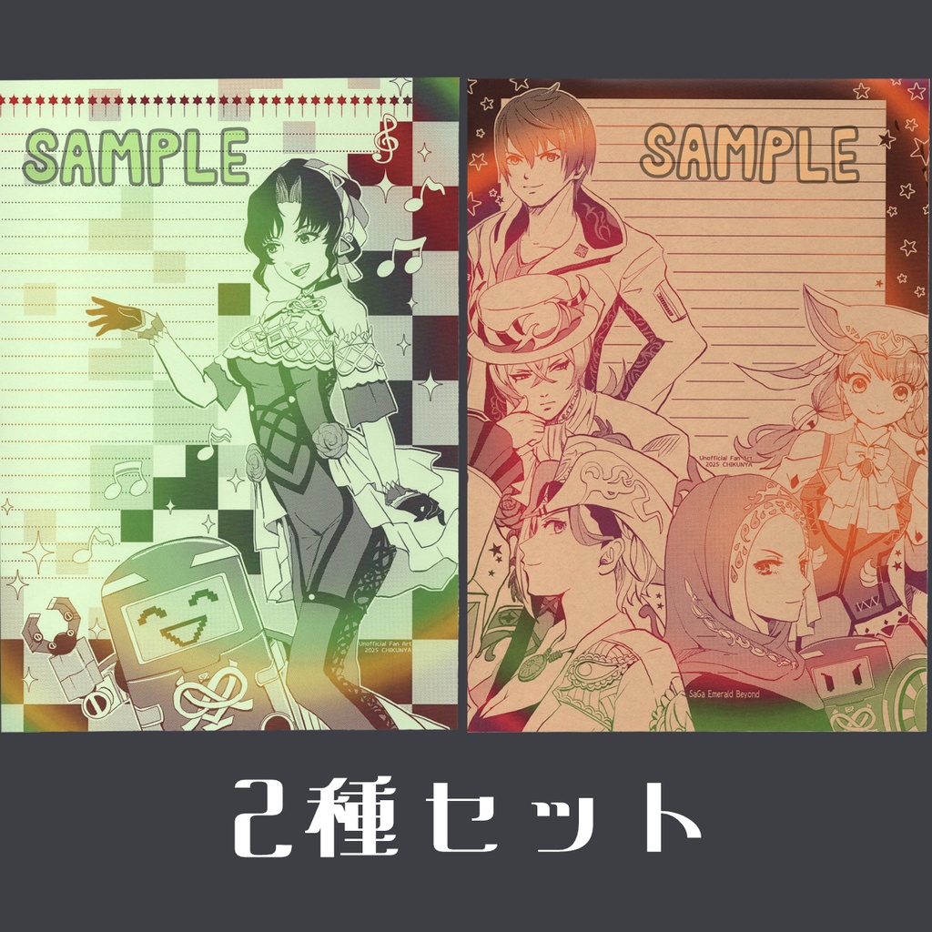 サガエメ主人公マーブル便箋