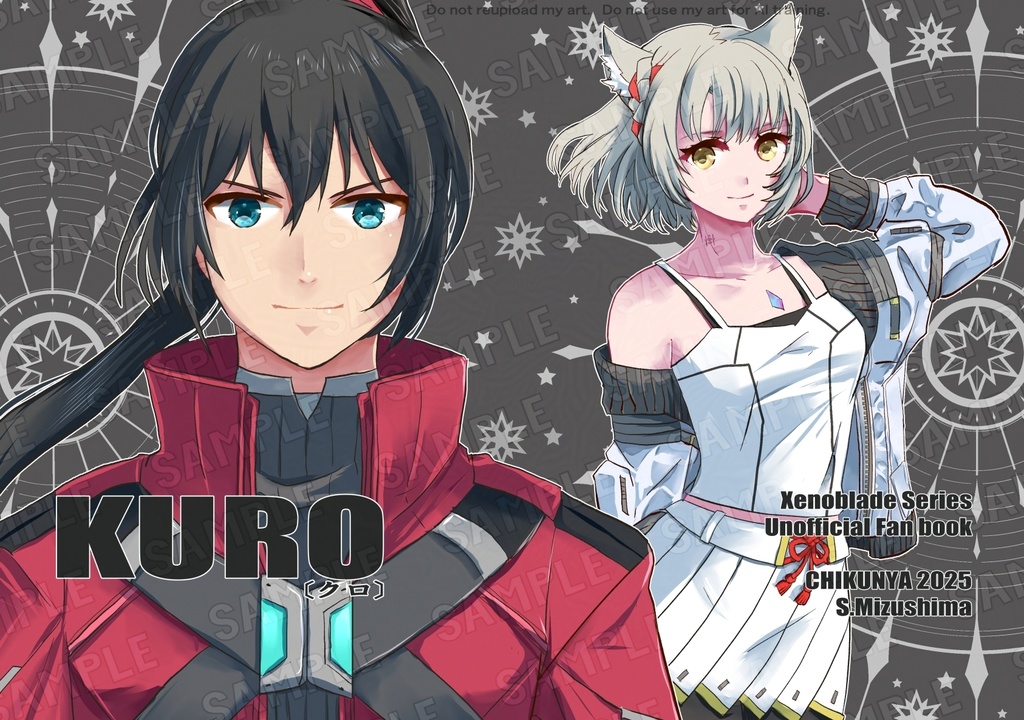 KURO【ゼノブレイドシリーズイラスト本】