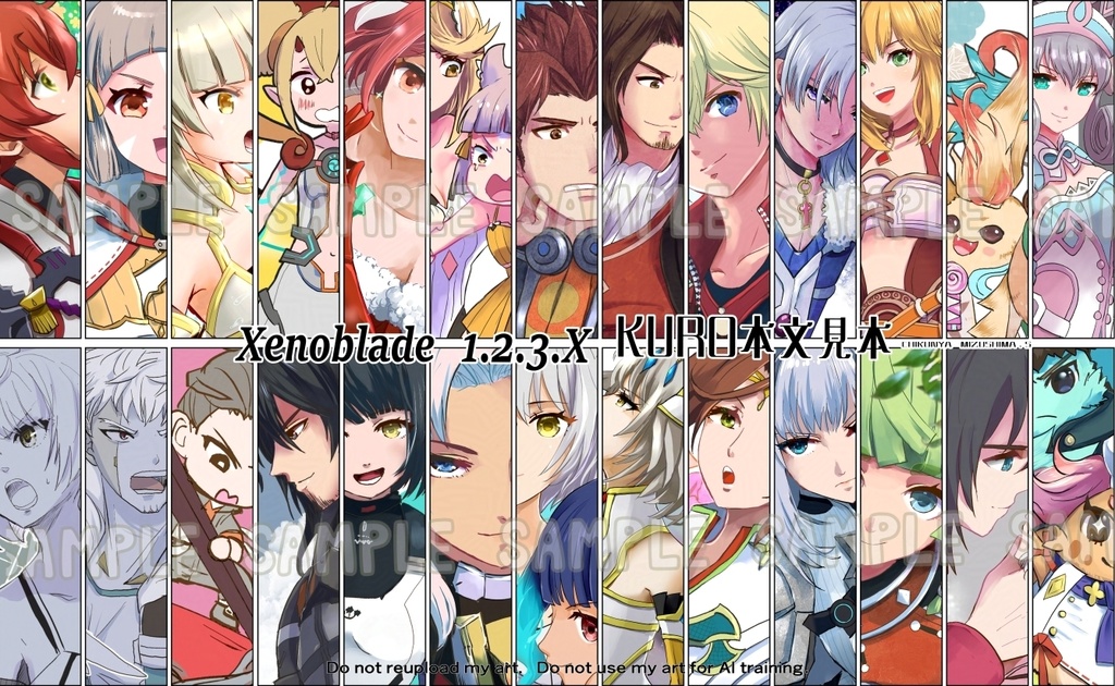 KURO【ゼノブレイドシリーズイラスト本】