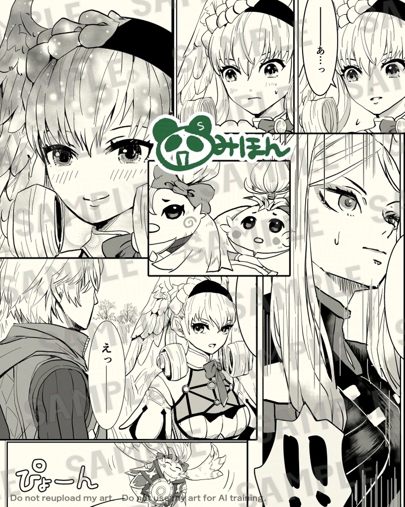 声に出して言えないけれど【ゼノブレイドDEメリア本】