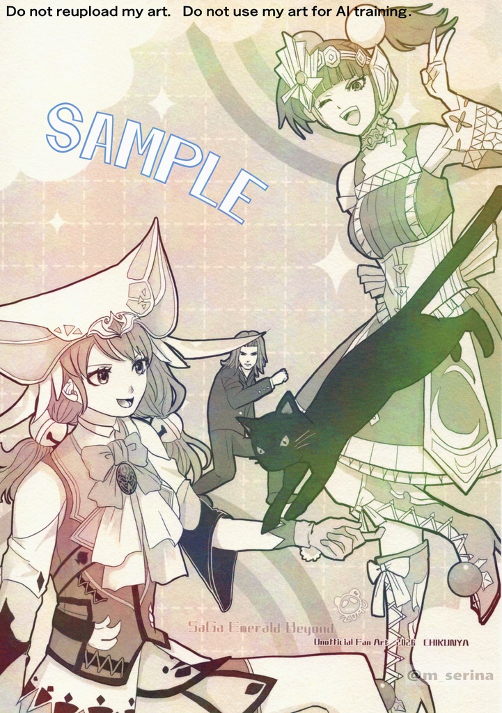 サガエメアメイヤチームマーブル便箋(紙替有)