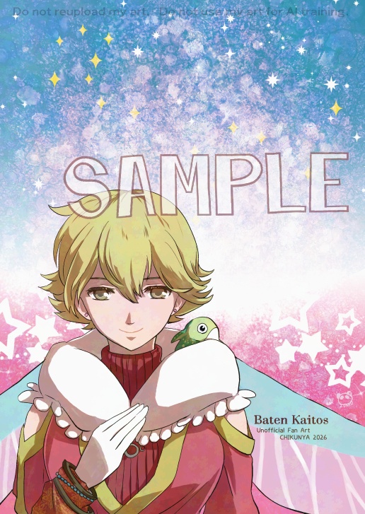 バテンカイトスフルカラー2種便箋