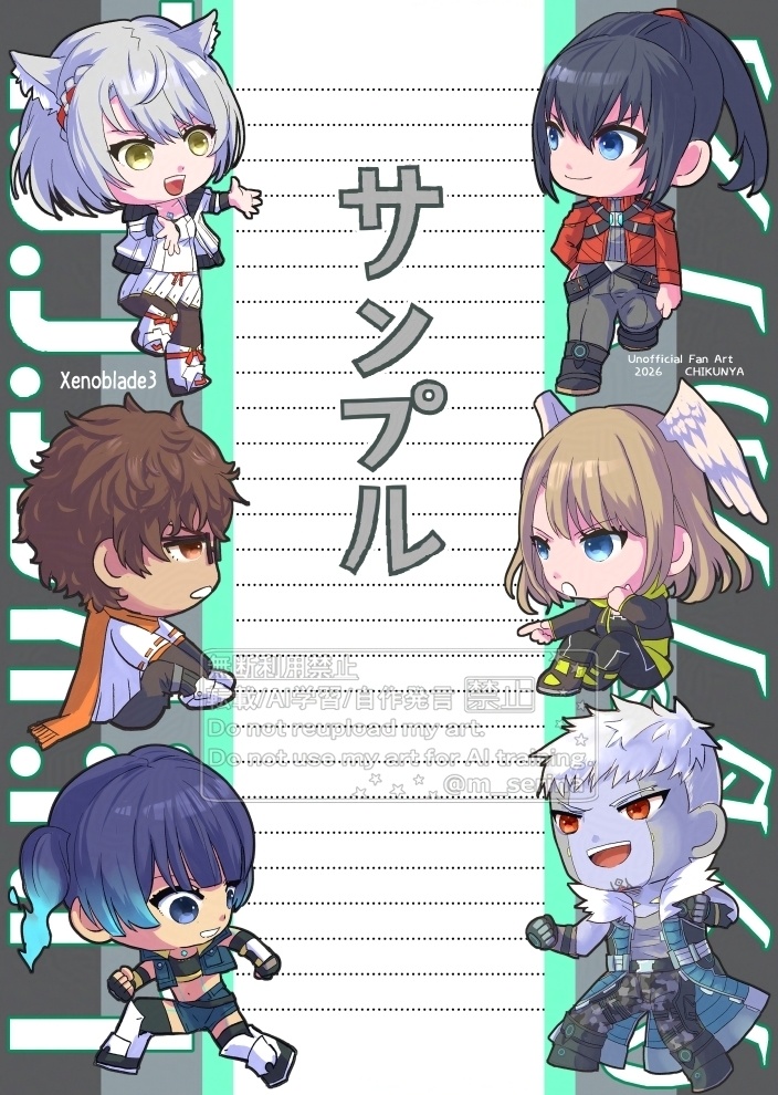 ゼノブレイド3フルカラー便箋