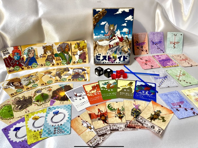 ビストライド ~ 本体 & 公式アートワークブック セット ~