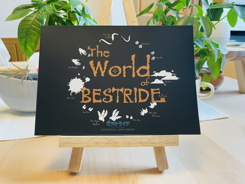 ビストライド ~ 本体 & 公式アートワークブック セット ~