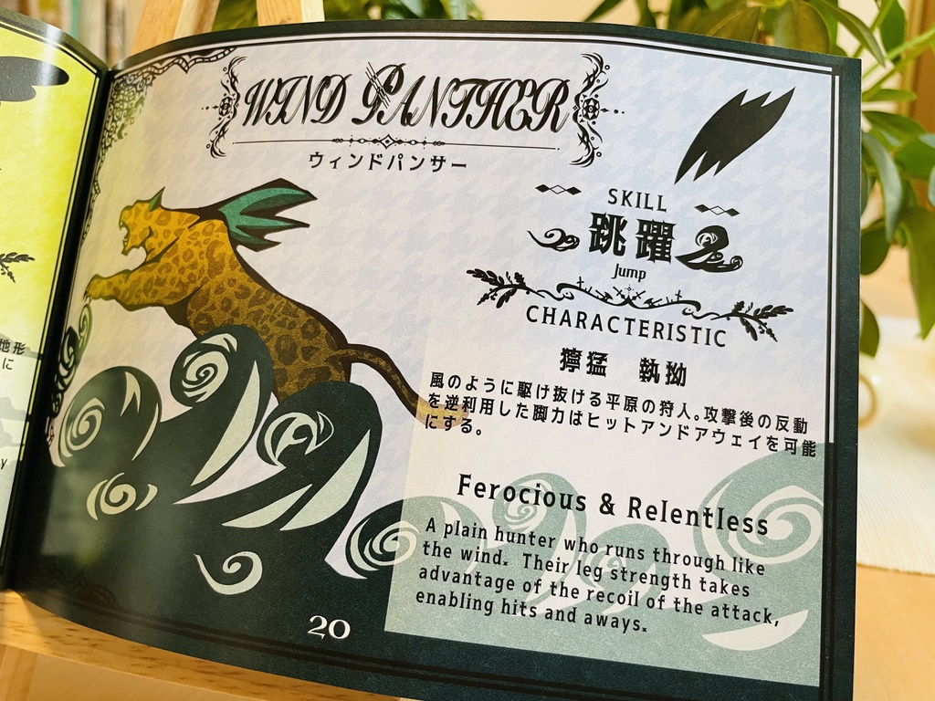 ビストライド ~ 本体 & 公式アートワークブック セット ~