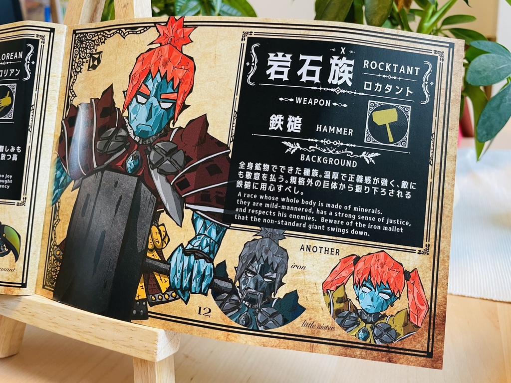 ビストライド ~ 本体 & 公式アートワークブック セット ~