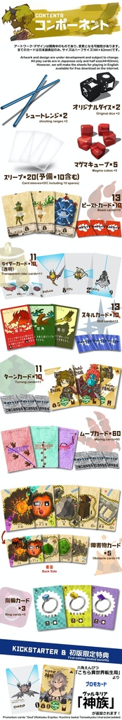 ビストライド ~ 本体 & 公式アートワークブック セット ~