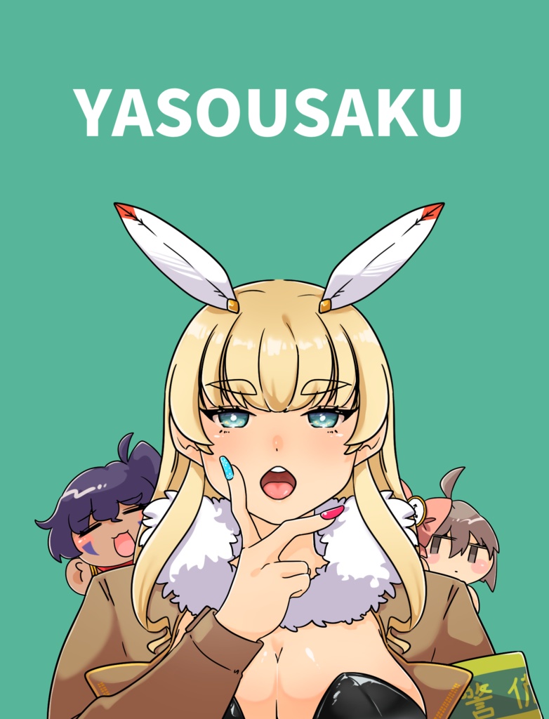 YASOUSAKU